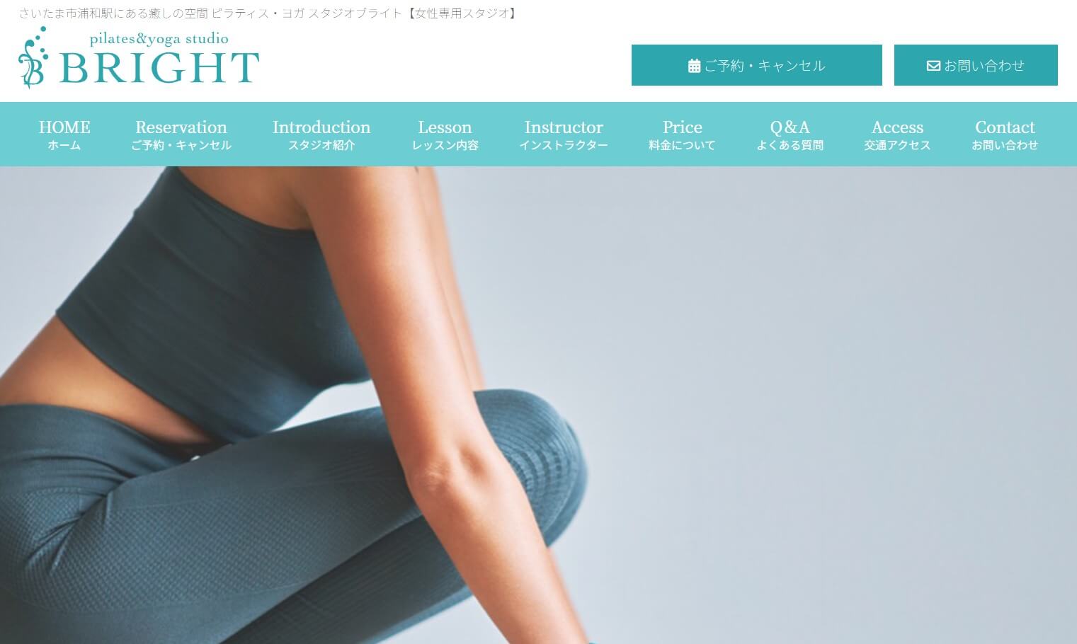 ピラティス・ヨガ スタジオブライト
