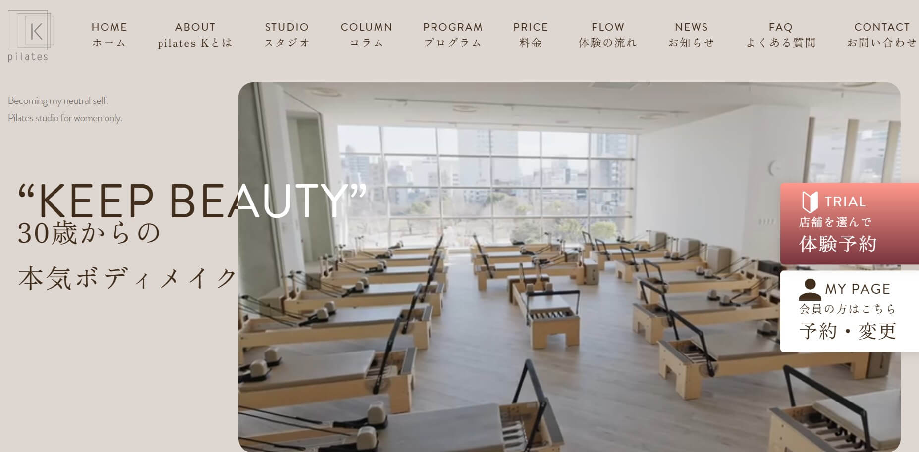 ピラティスK