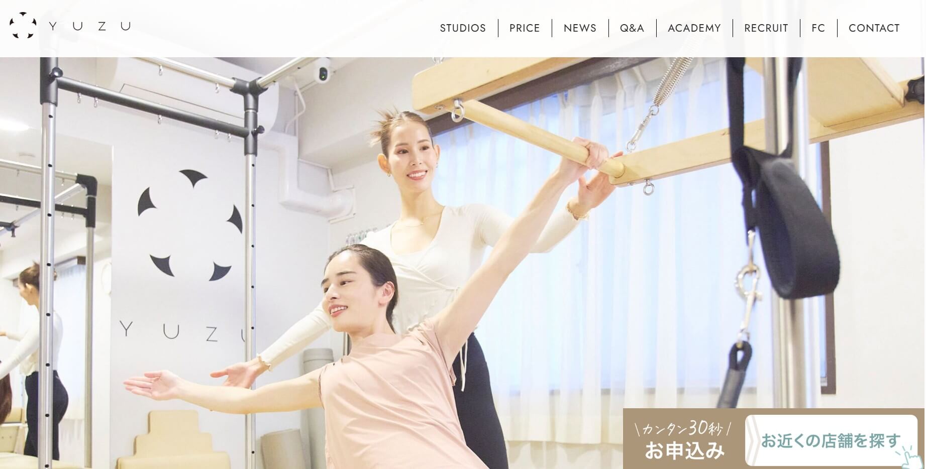 パーソナルマシンピラティスYUZU