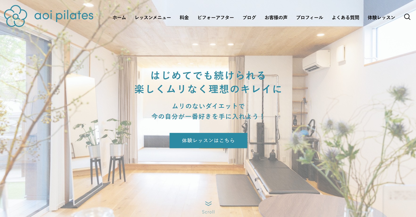 アオイピラティス