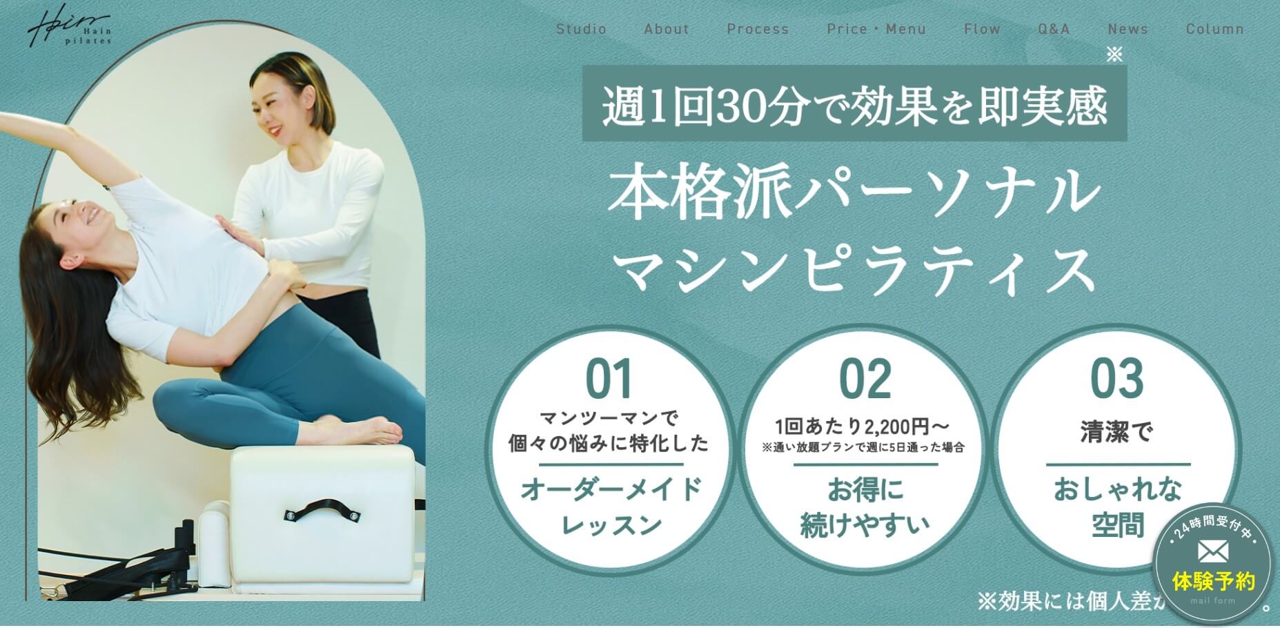 Hainピラティス川口