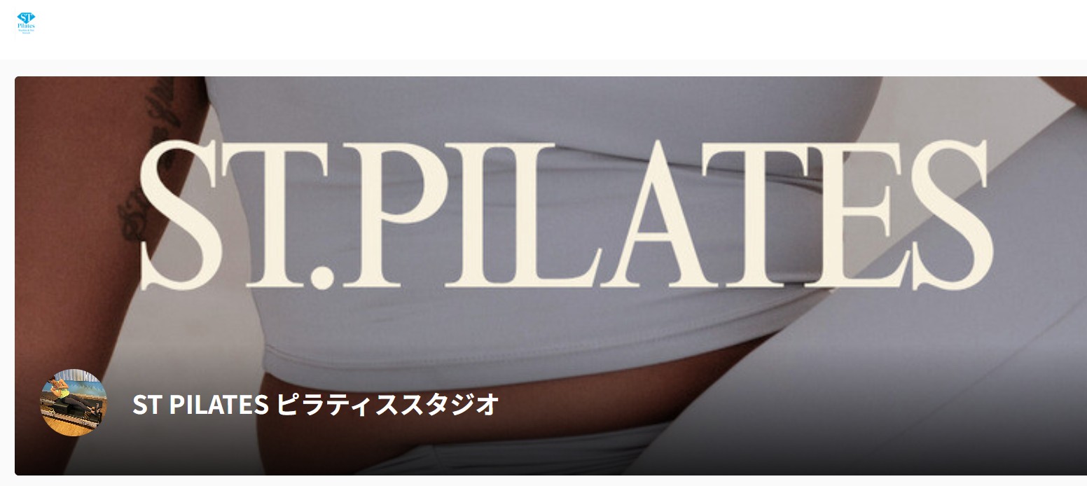 ピラティススタジオ ST PILATES川越