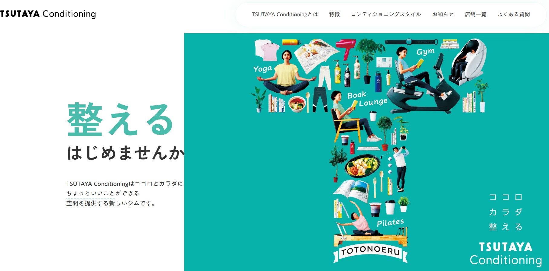 TSUTAYA Conditioning