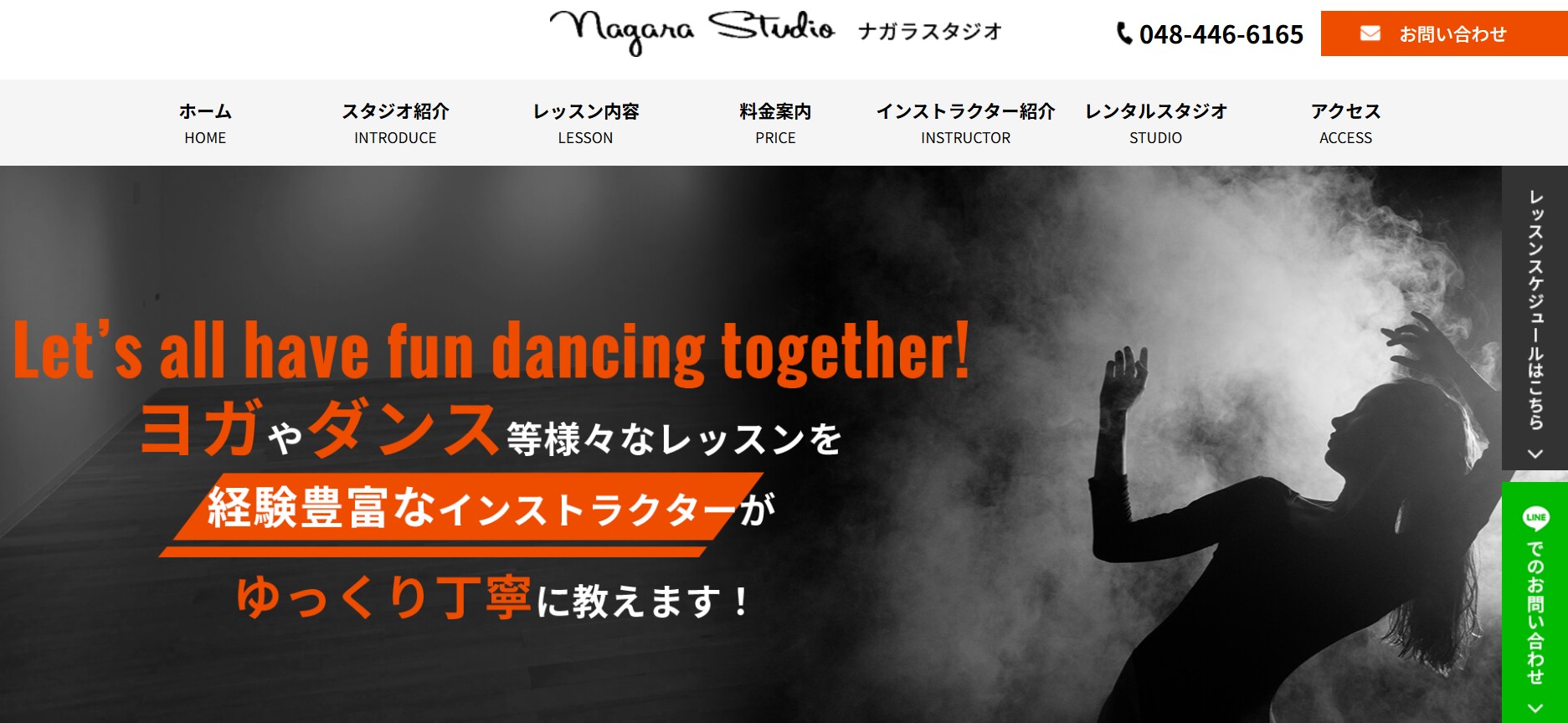 ナガラスタジオ