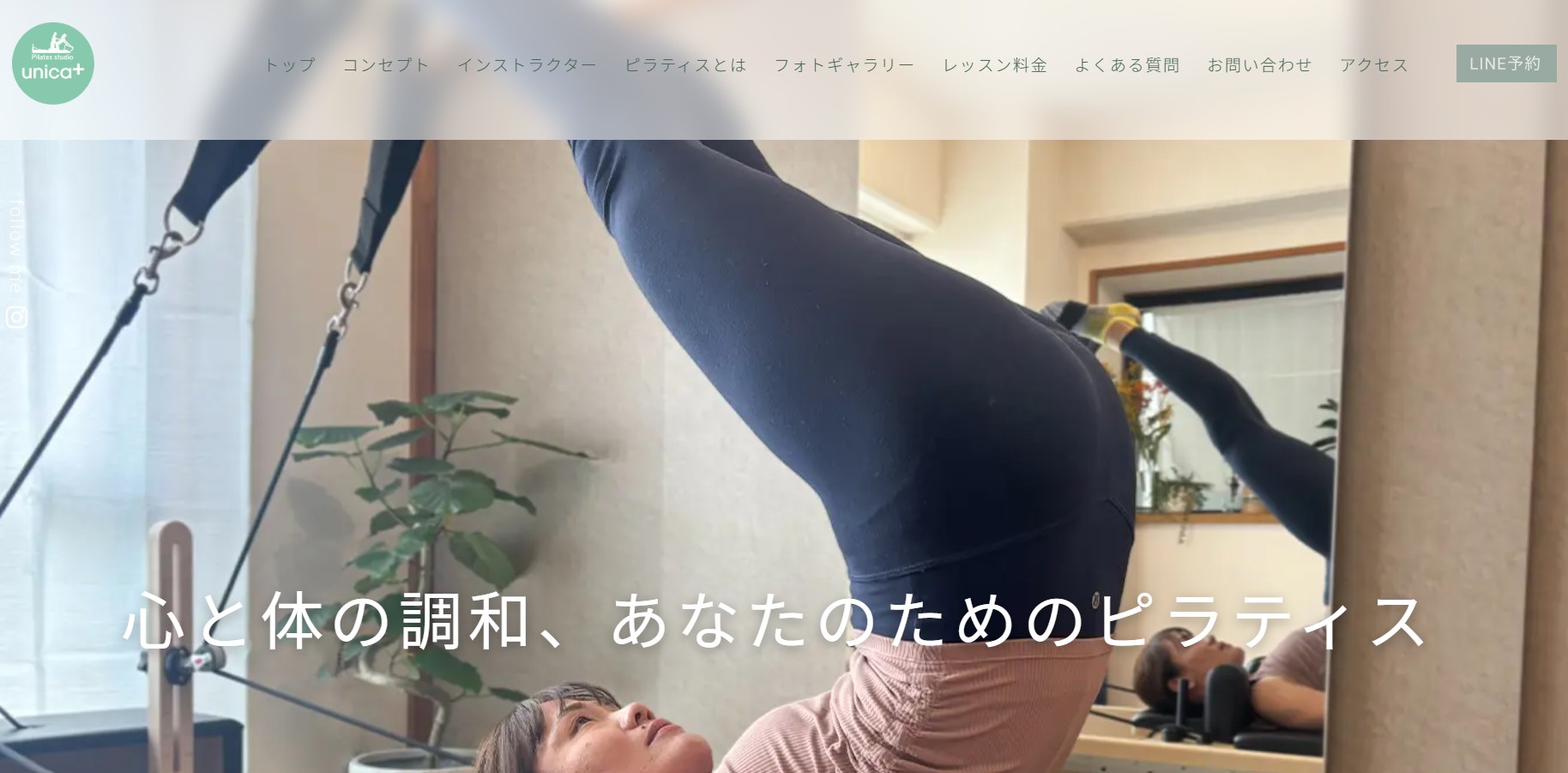 pilates studio unica+