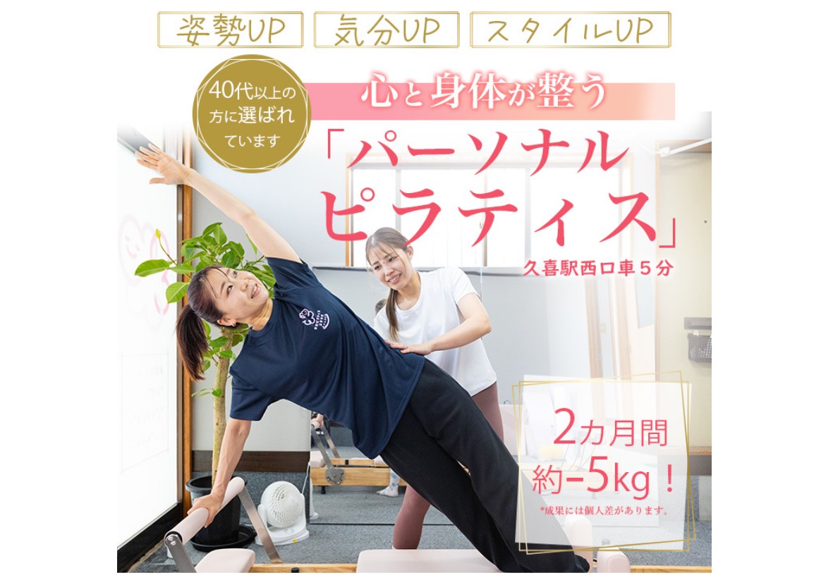 さんはぴ久喜店