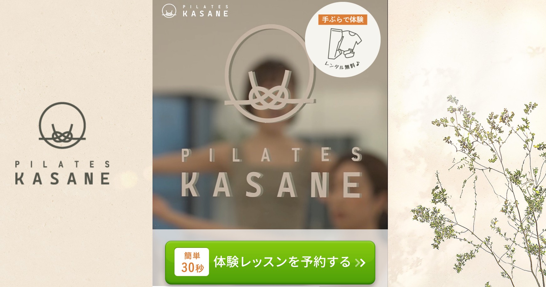 Pilates KASANE