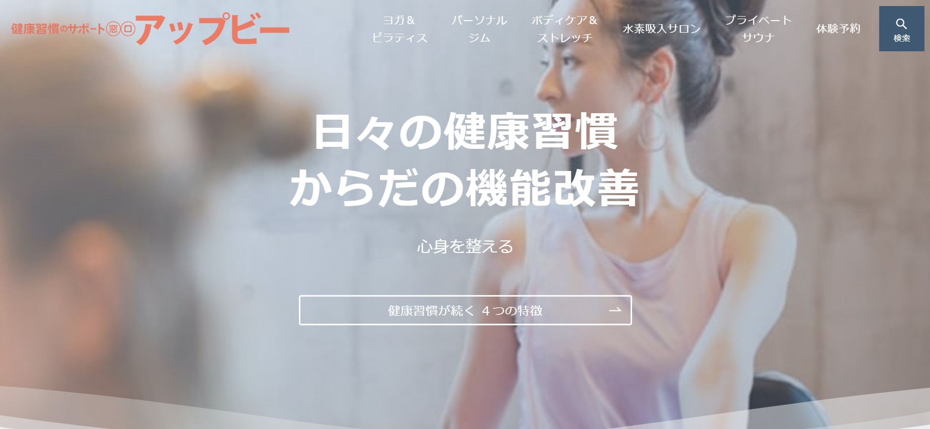 アップビー久喜店