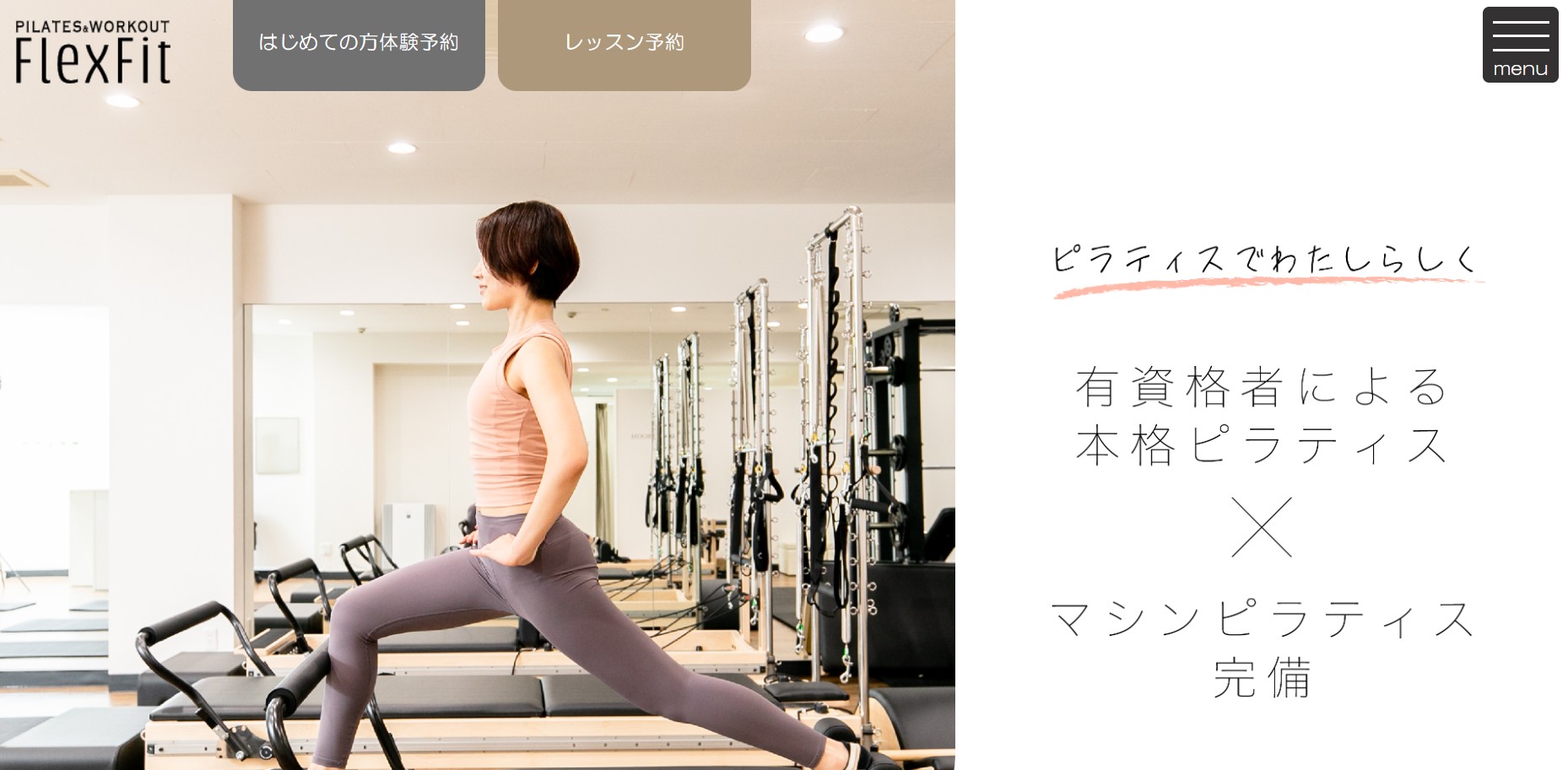 FlexFit ピラティス・ワークアウト