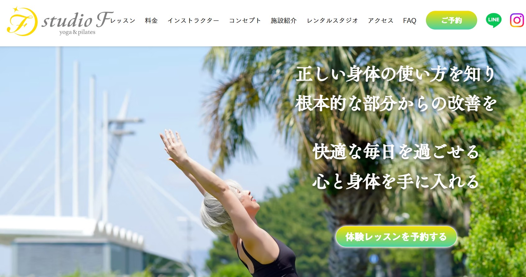 studio F Yoga & Pilates