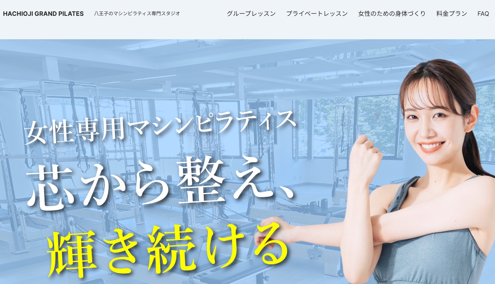 HACHIOJI GRAND PILATES