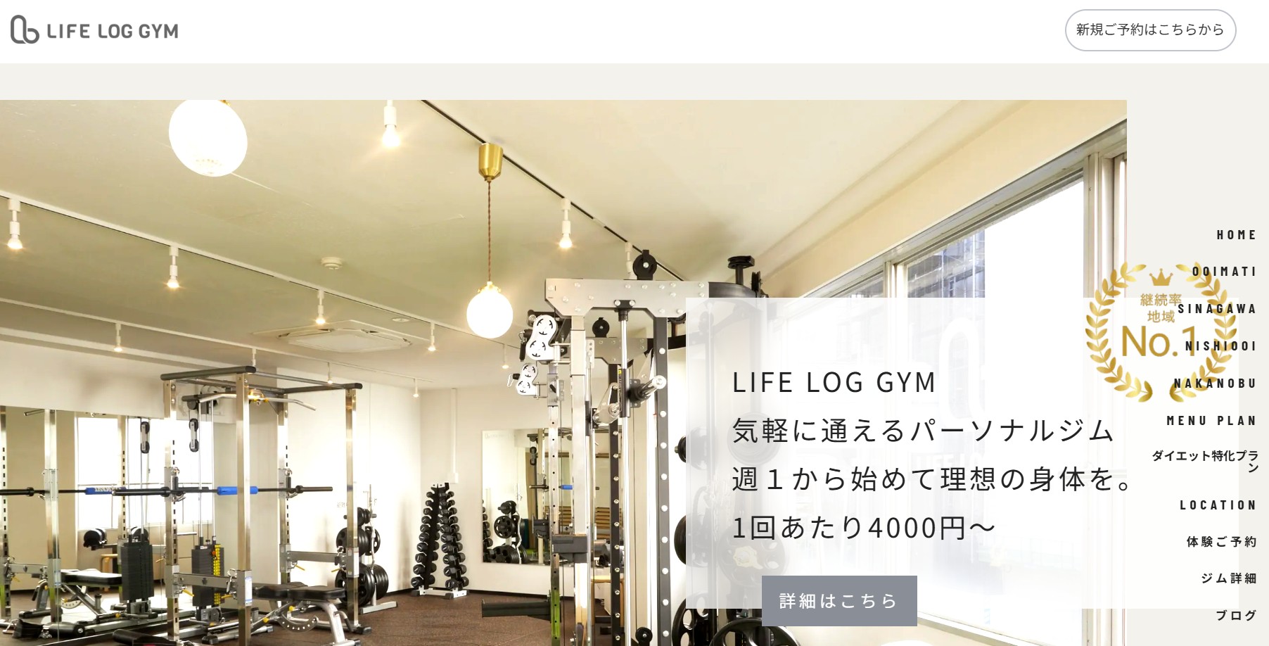 LIFE LOG GYM大森