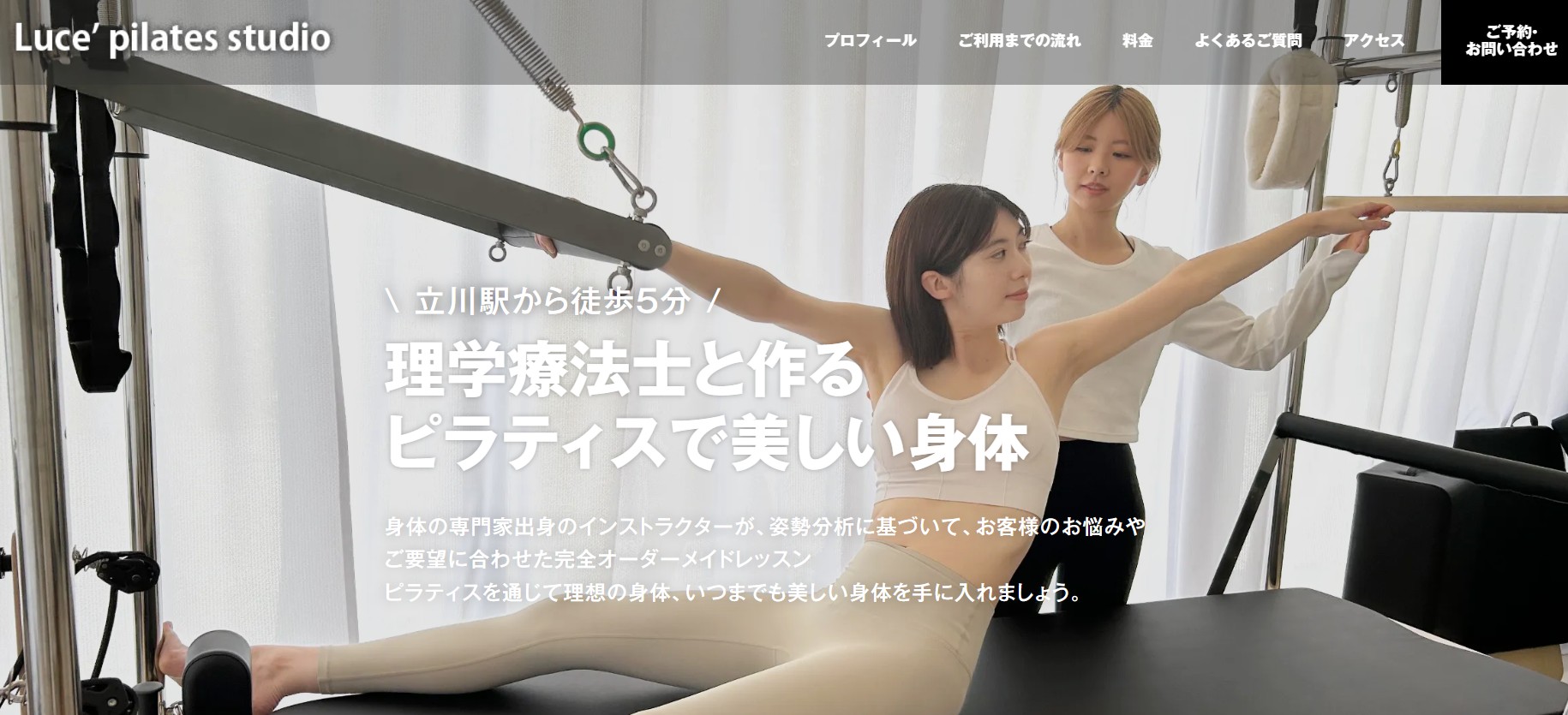 Luce’pilates studio