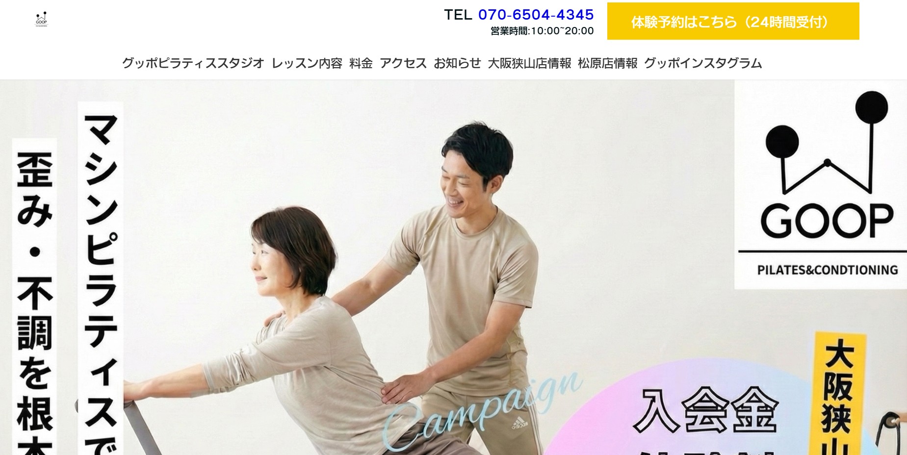 グッポピラティススタジオ