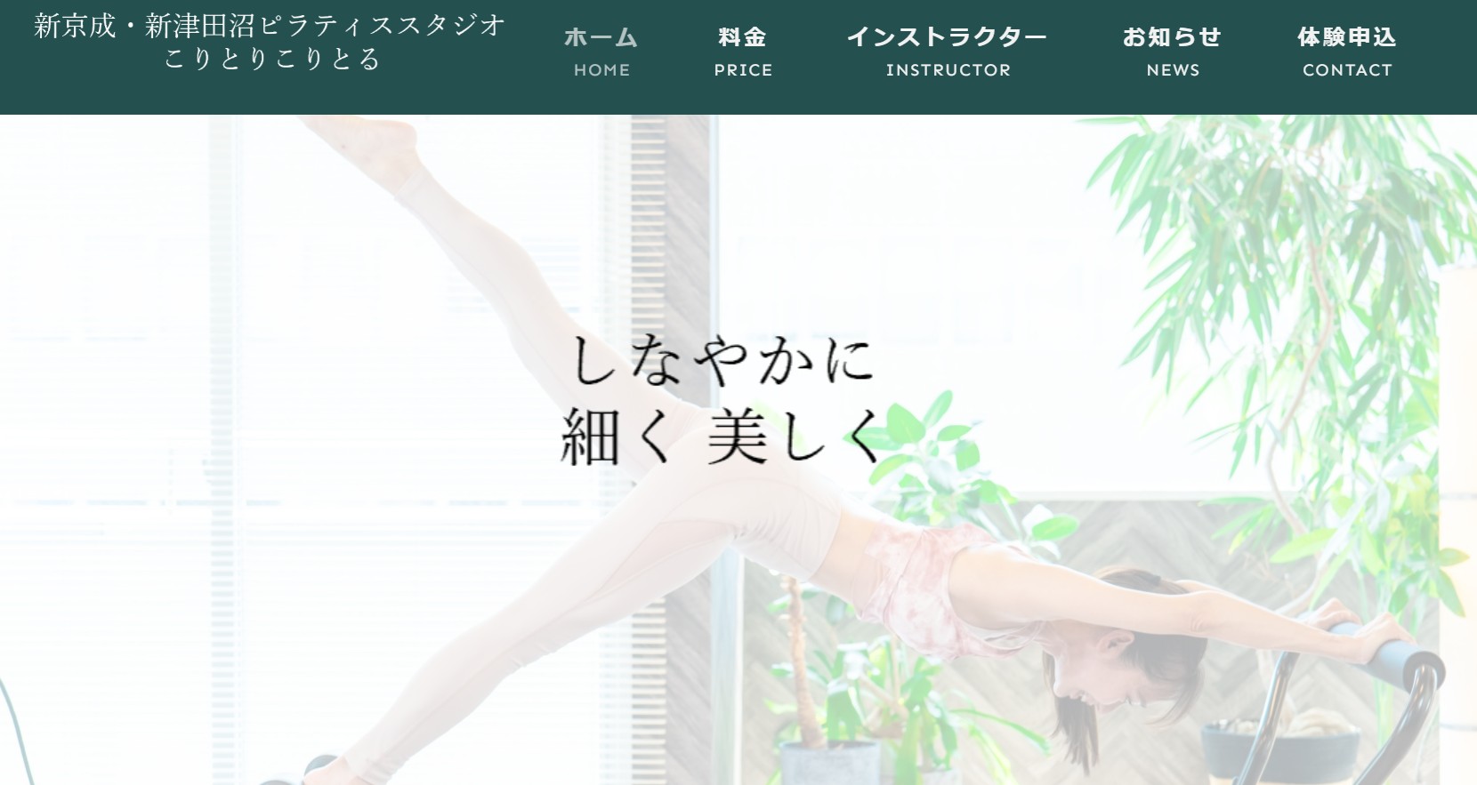 こりとりこりとる