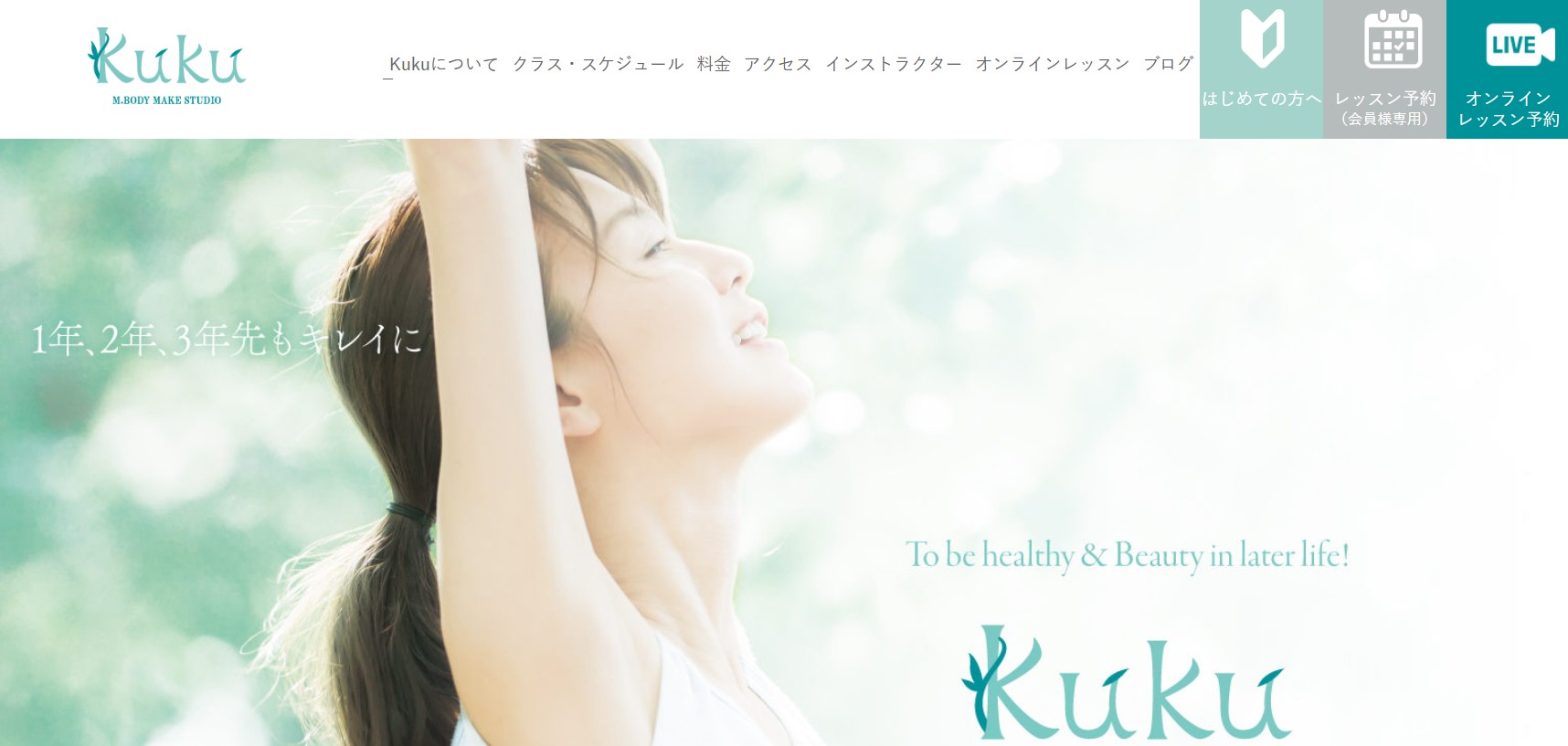 溝の口ボディメイクスタジオ-Kuku