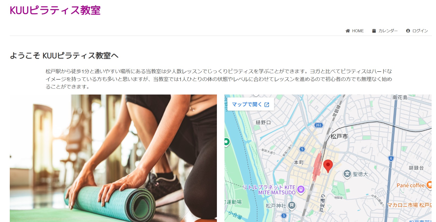 KUUピラティス教室