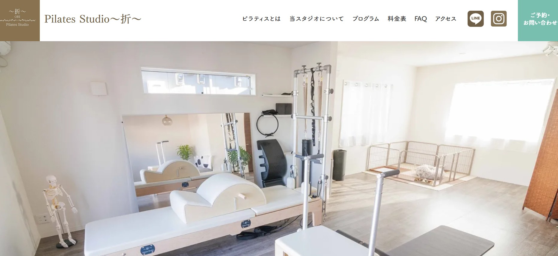 Pilates Studio～折～