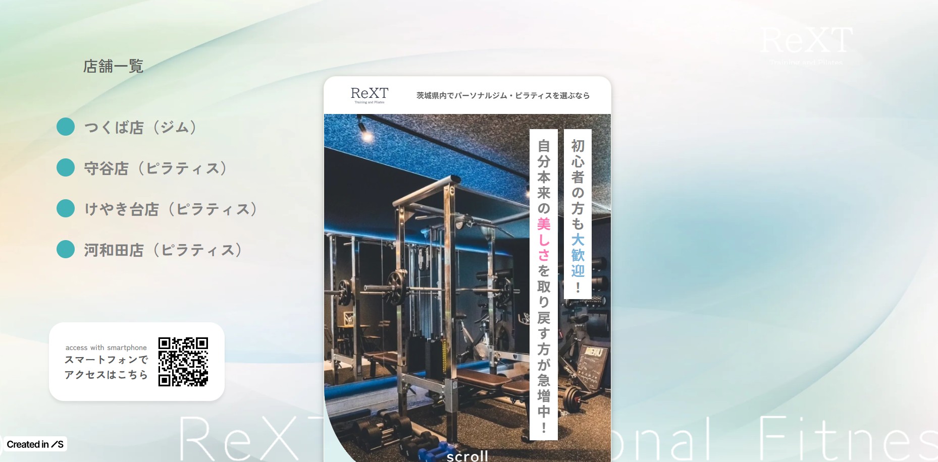 ピラティススタジオ レクスト