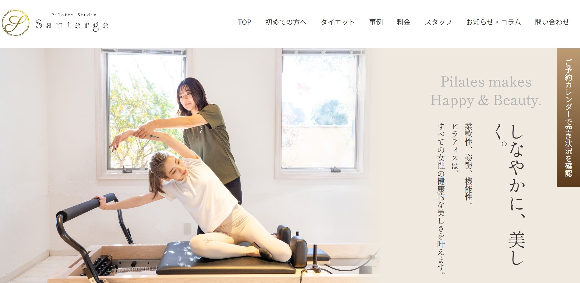 Pilates studio Santerge