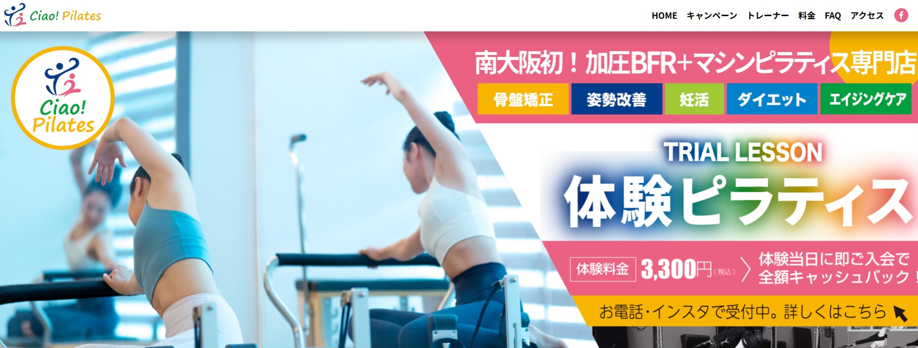 Ciao! Pilates