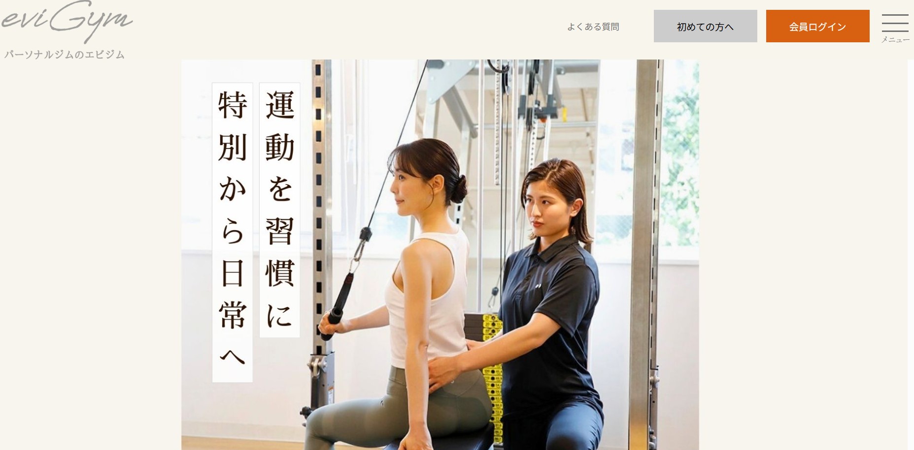 eviGym