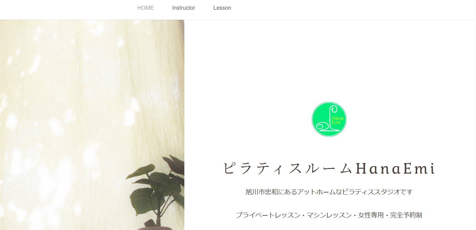 ピラティスルームHanaEmi